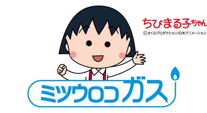 ミツウロコガス